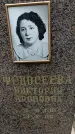 Захоронение ID 1345649