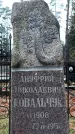 Захоронение ID 1345655