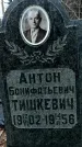 Захоронение ID 1345665