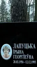 Захоронение ID 1345670
