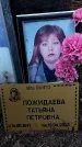 Захоронение ID 1345672