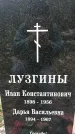 Захоронение ID 1345680