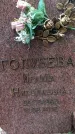 Захоронение ID 1345684