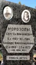 Захоронение ID 1345768