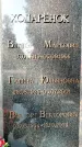 Захоронение ID 1345767