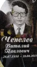 Захоронение ID 1345756
