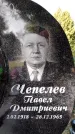 Захоронение ID 1345757