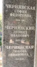 Захоронение ID 1345762