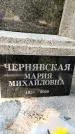 Захоронение ID 1345759