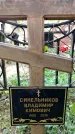 Захоронение ID 1345760