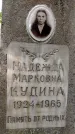 Захоронение ID 1345770