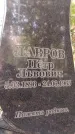 Захоронение ID 1345778