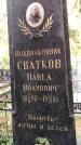 Захоронение ID 1345779