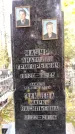 Захоронение ID 1345782