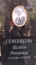 Захоронение ID 1345788