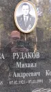 Захоронение ID 1345789