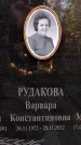 Захоронение ID 1345790