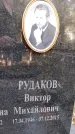 Захоронение ID 1345791