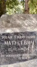 Захоронение ID 1345794