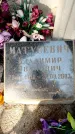 Захоронение ID 1345796