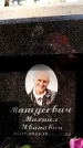 Захоронение ID 1345797
