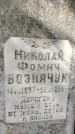 Захоронение ID 1345798
