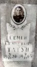 Захоронение ID 1345802