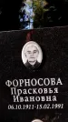 Захоронение ID 1345824