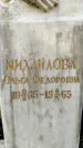 Захоронение ID 1345832