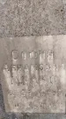 Захоронение ID 1345844