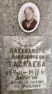 Захоронение ID 1345845