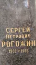 Захоронение ID 1345847