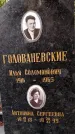 Захоронение ID 1345861