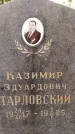 Захоронение ID 1345851