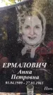 Захоронение ID 1345855