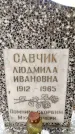 Захоронение ID 1345858