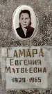 Захоронение ID 1345865