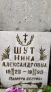 Захоронение ID 1345868