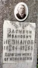 Захоронение ID 1345869