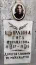 Захоронение ID 1345870