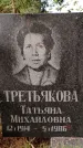 Захоронение ID 1345871