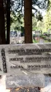 Захоронение ID 1345877