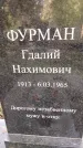 Захоронение ID 1345882