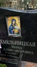 Захоронение ID 1345907