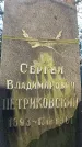 Захоронение ID 1345909
