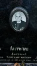 Захоронение ID 1345923
