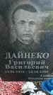Захоронение ID 1345937