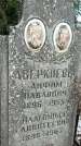 Захоронение ID 1345939