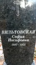 Захоронение ID 1345944
