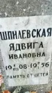 Захоронение ID 1345946